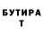 Бутират оксана The Exile