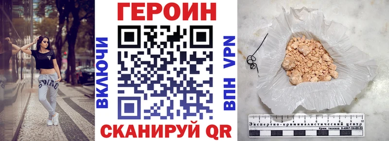 Героин герыч  Купить закладки  Карабулак 